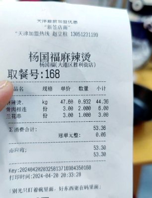 赤峰路麻辣烫推荐店电话号码-第1张图片