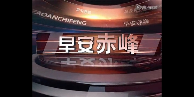 赤峰候车室广播电话号码是多少-第1张图片