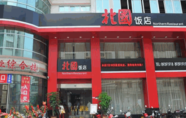 赤峰四监狱门口西饭店电话号码-第1张图片