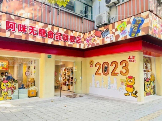 赤峰无糖食品店在哪-第1张图片