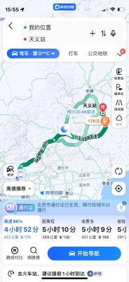 赤峰滴滴货运公司地址电话号码-第1张图片