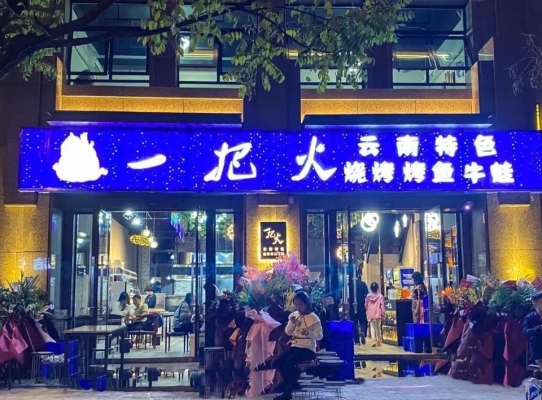赤峰思烤音乐烧烤店电话号码-第1张图片