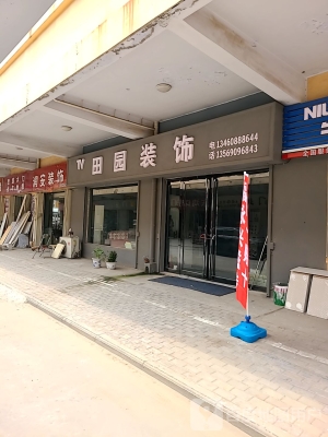 赤峰泰享装饰公司电话多少号-第1张图片
