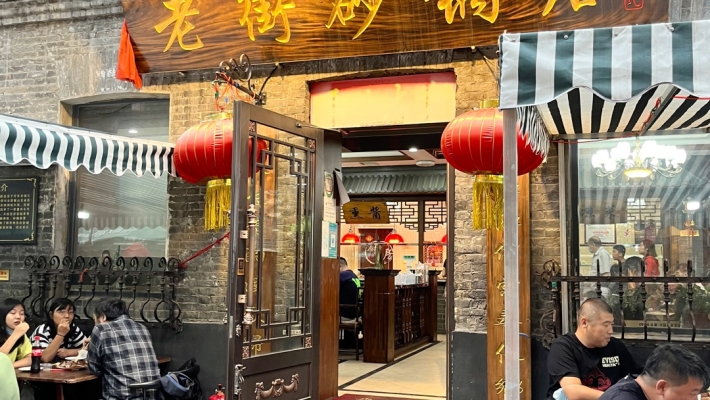 赤峰小哥俩猪蹄熏酱店电话号码-第1张图片
