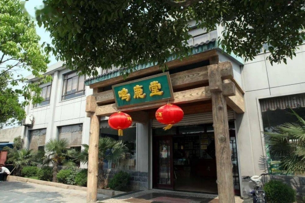 赤峰农家乐有小鹿吗电话多少-第1张图片