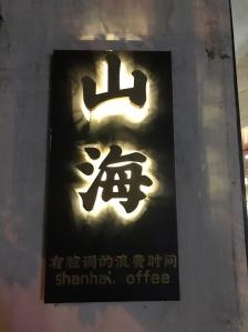 赤峰桥北咖啡店电话地址查询-第1张图片
