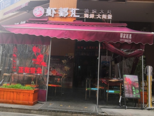 赤峰99元小龙虾店电话号码-第1张图片