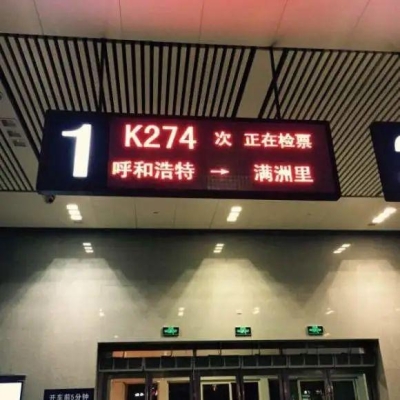 赤峰市高铁站售票电话号码-第1张图片