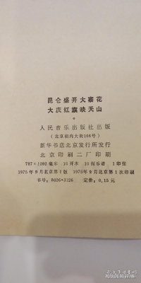 赤峰市天山书店电话号码查询-第1张图片