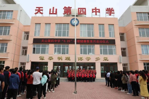 赤峰市天山学校官网电话号码-第1张图片