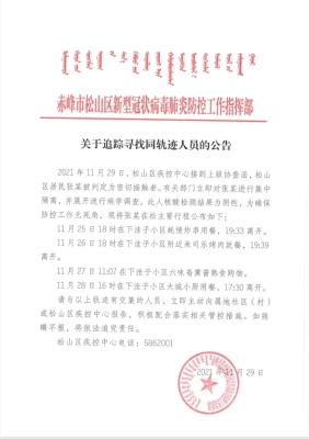 赤峰市工作人员电话号码查询-第1张图片