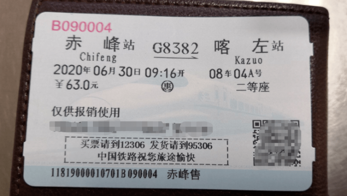 喀左到赤峰客车司机电话号码-第1张图片