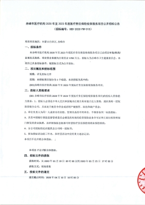 赤峰市人民保险中心电话号码-第1张图片