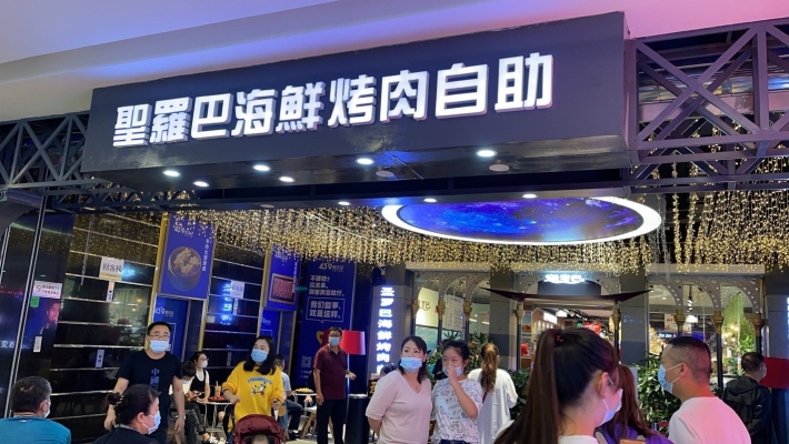 赤峰万达圣罗巴电话号码-第1张图片