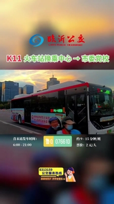 赤峰到蔡家沟班车电话查询号码-第1张图片