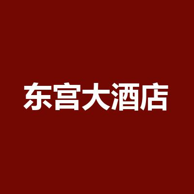 赤峰大宴会厅电话多少号-第1张图片
