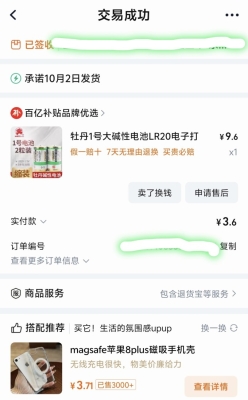 赤峰南孚锂电池电话多少号-第1张图片