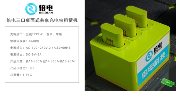 赤峰市充电宝投放电话号码-第1张图片