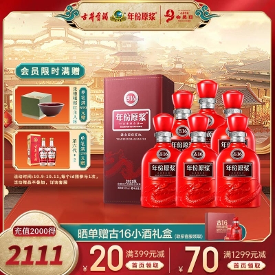 赤峰古井贡酒体验馆电话号码查询-第1张图片