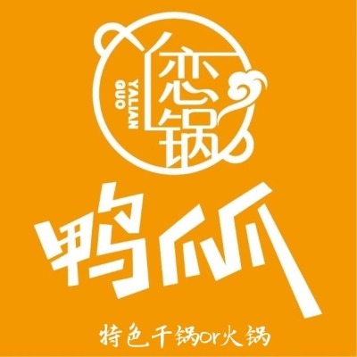 赤峰万达鸭货店电话地址查询-第1张图片