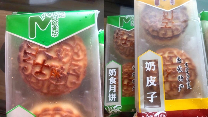 赤峰市奶食月饼店电话号码-第1张图片
