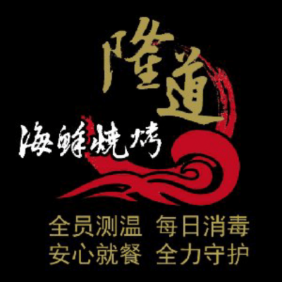 赤峰市向前海鲜烧烤电话号码-第1张图片