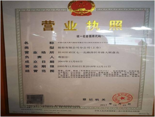赤峰加油站中国石油电话号码-第1张图片