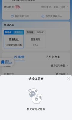 赤峰至八肯中通快递电话号码-第1张图片