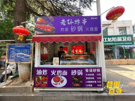 赤峰巷里巷外炸串店电话号码-第1张图片