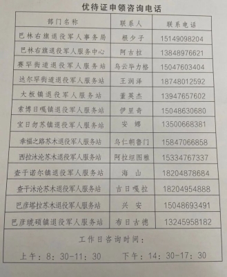 赤峰补办身份证官网电话号码-第1张图片