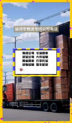 赤峰市物流公司电话多少号-第1张图片