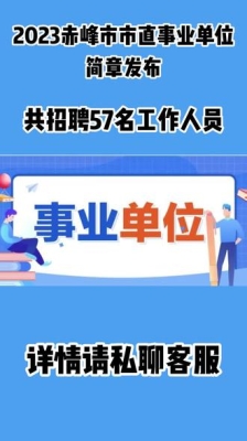 赤峰外贸工作招聘网电话号码-第1张图片