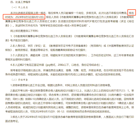 赤峰代理招聘网电话多少号-第1张图片