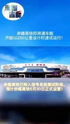 赤峰高铁保洁电话多少号码-第1张图片