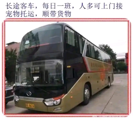 赤峰长途大巴车电话号码是多少-第1张图片
