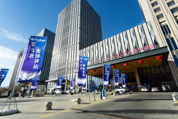 赤峰市跨境电商-第1张图片