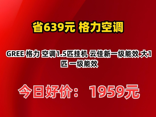 赤峰格力空调专卖店电话号码-第1张图片