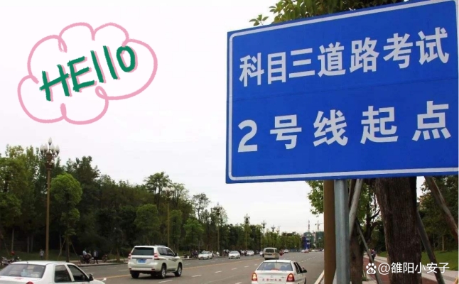 赤峰益顺驾校科三考场电话号码-第1张图片