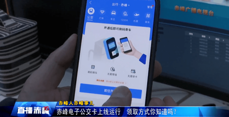 赤峰公交查询实时查询电话号码-第1张图片