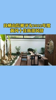 内蒙赤峰良栖民宿地址电话号码-第1张图片