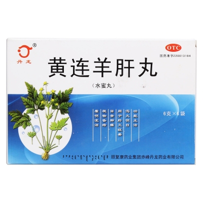 赤峰市保健店电话地址查询号码-第1张图片