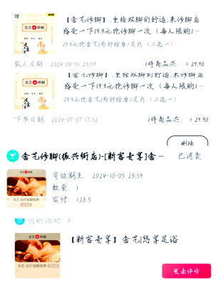 赤峰清莲阁足浴电话号码多少-第1张图片
