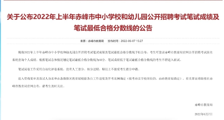 赤峰熙润幼儿园地址电话号码-第1张图片