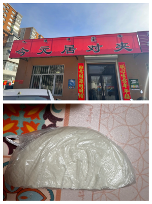 赤峰平庄卖龟的地方电话号码-第1张图片