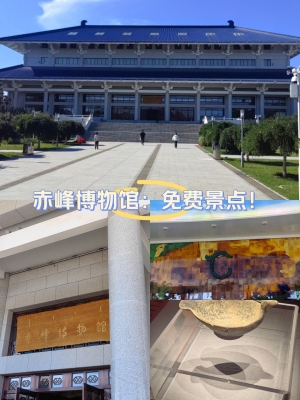 赤峰火车站门票查询电话号码-第1张图片