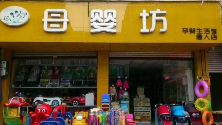 赤峰可萝可特母婴店电话号码-第1张图片