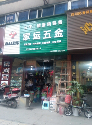 赤峰自助餐烤腰子店电话号码-第1张图片