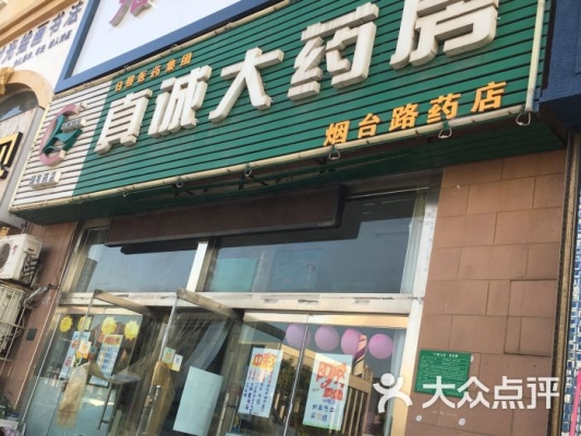 赤峰五门市大药店电话号码-第1张图片