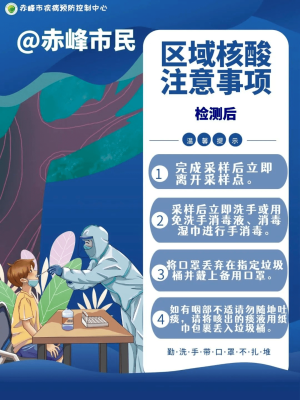 赤峰新健康码申请电话号码是多少-第1张图片