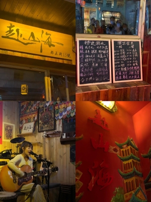 赤峰市民谣酒馆电话号码查询-第1张图片